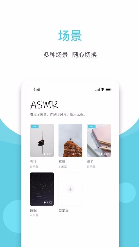 ASMRֻapp-ASMR v1.0.0 ׿