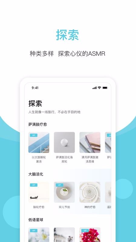 ASMRֻapp-ASMR v1.0.0 ׿