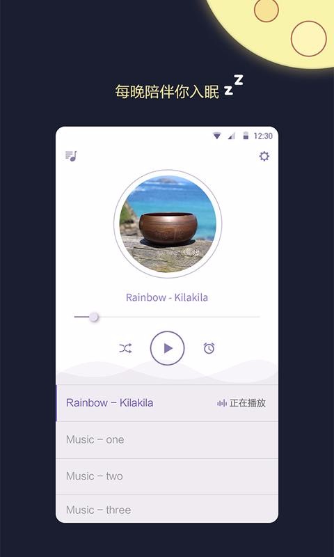˯߼ֻapp-˯߼ v1.1.1 ׿