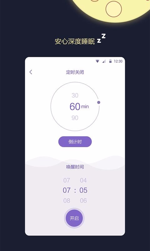 ˯߼ֻapp-˯߼ v1.1.1 ׿