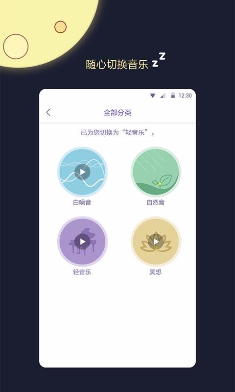 ˯߼ֻapp-˯߼ v1.1.1 ׿