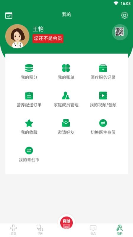ҽֻapp-ҽ v1.1.0 ֻ