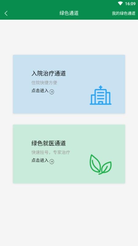 ҽֻapp-ҽ v1.1.0 ֻ