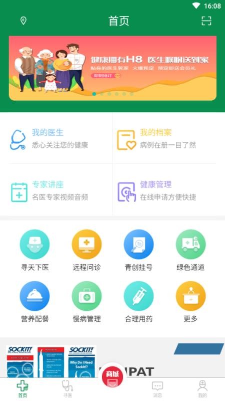 ҽֻapp-ҽ v1.1.0 ֻ