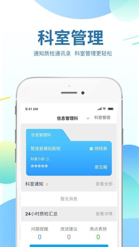 ҽֻapp-ҽ v1.0.14 ׿