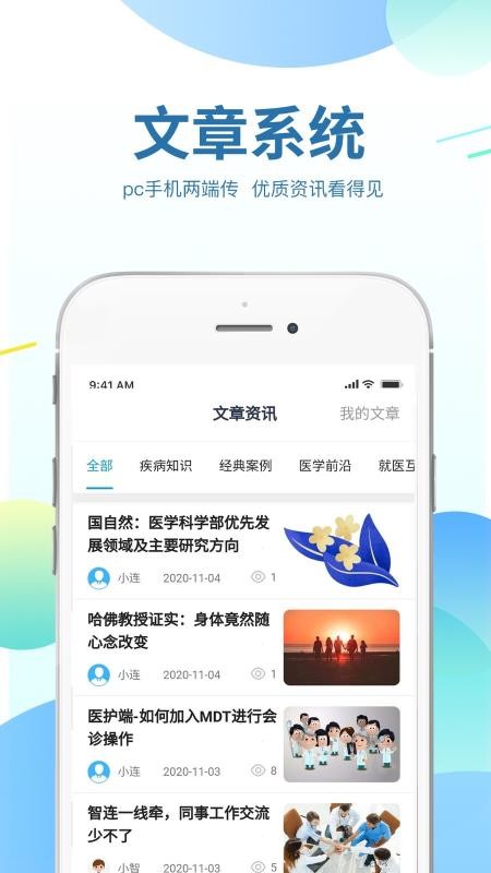 ҽֻapp-ҽ v1.0.14 ׿