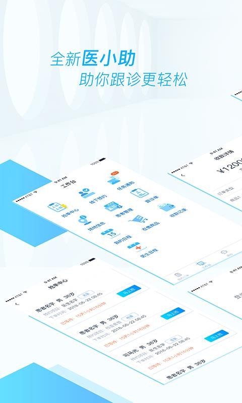 ҽҽСֻapp-ҽҽС v3.0.3 ׿