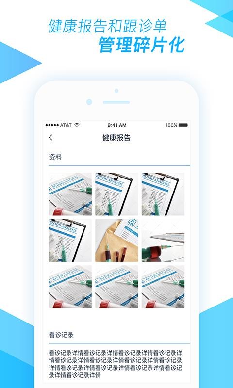 ҽҽСֻapp-ҽҽС v3.0.3 ׿