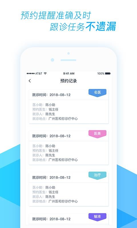 ҽҽСֻapp-ҽҽС v3.0.3 ׿