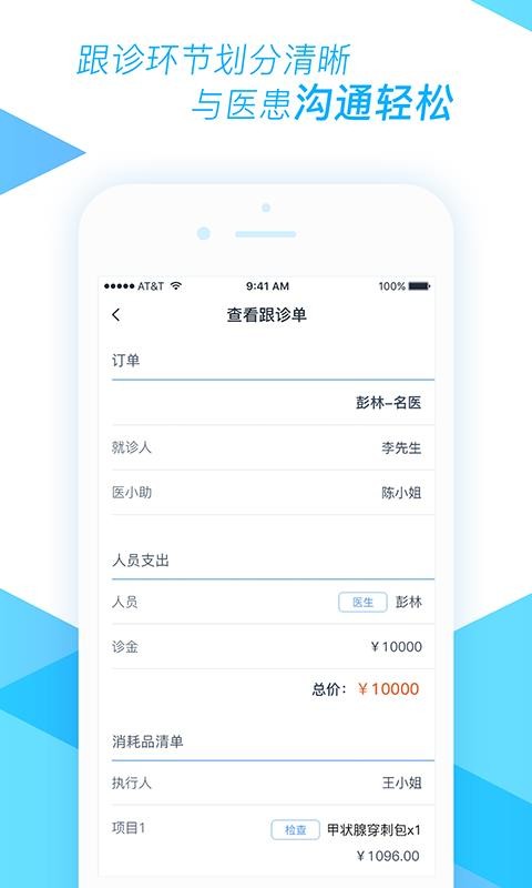 ҽҽСֻapp-ҽҽС v3.0.3 ׿