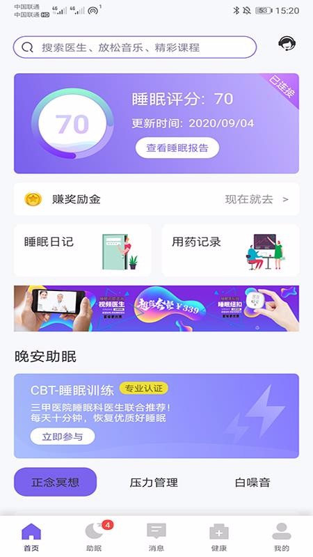 朋友晚安手机app下载-朋友晚安 v1.0.4 安卓版