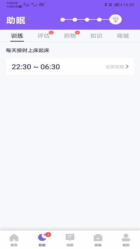 朋友晚安手机app下载-朋友晚安 v1.0.4 安卓版