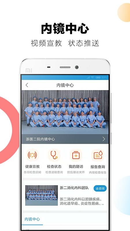ҽֻapp-ҽ v4.3.1 ׿