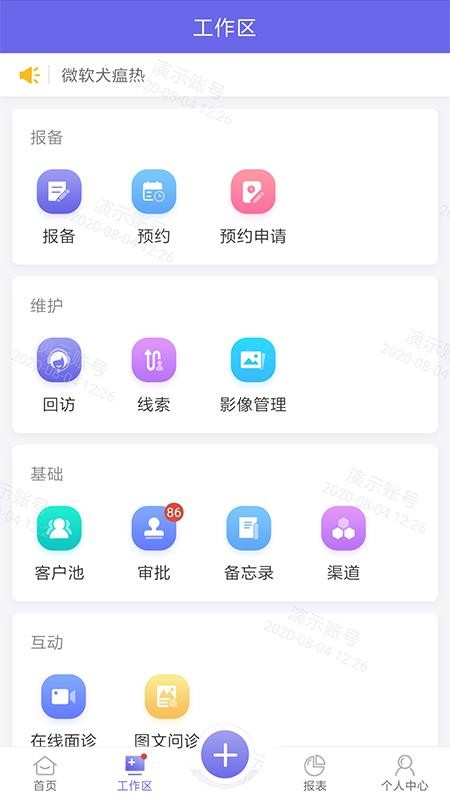 ֻapp- v2.8.0 ֻ