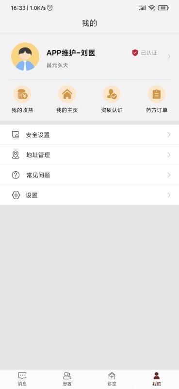 ҽ˵ҽֻapp-ҽ˵ҽ v1.0 ֻ