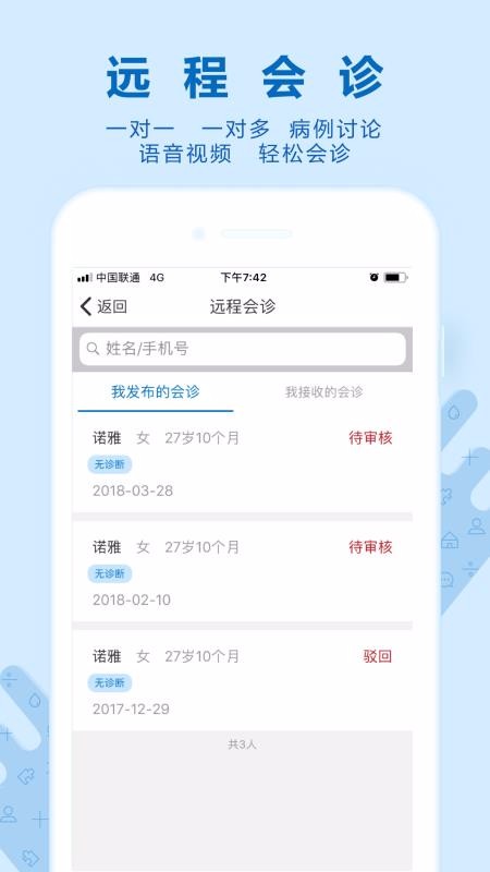 ŵҽֻapp-ŵҽ v1.6.0 ֻ