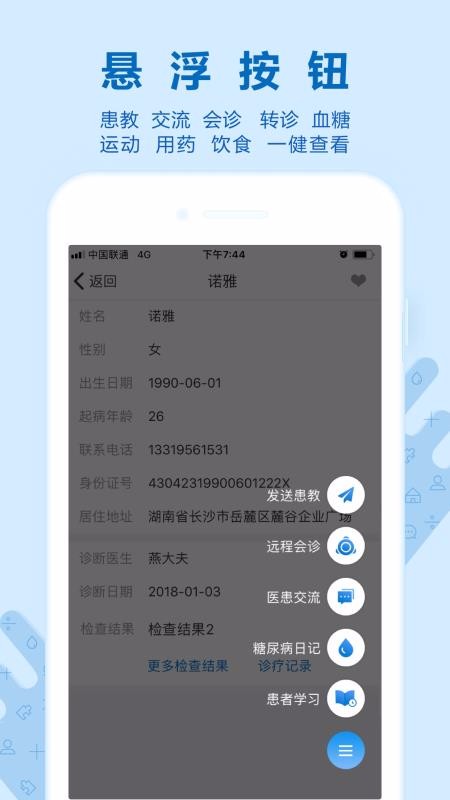 ŵҽֻapp-ŵҽ v1.6.0 ֻ