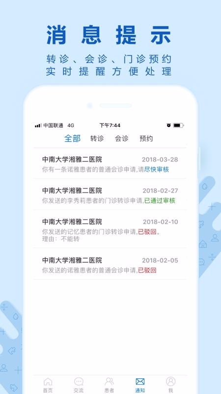 ŵҽֻapp-ŵҽ v1.6.0 ֻ