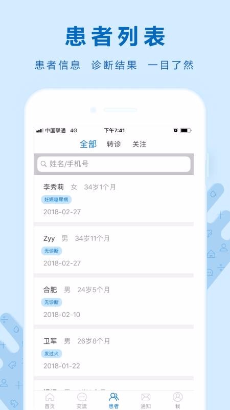 ŵҽֻapp-ŵҽ v1.6.0 ֻ