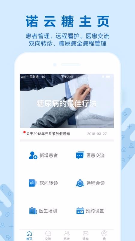 ŵҽֻapp-ŵҽ v1.6.0 ֻ