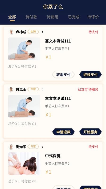 ôֻapp-ô v1.0.4 ֻ