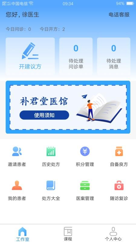 ҽֻapp-ҽ v2.2.5 ׿