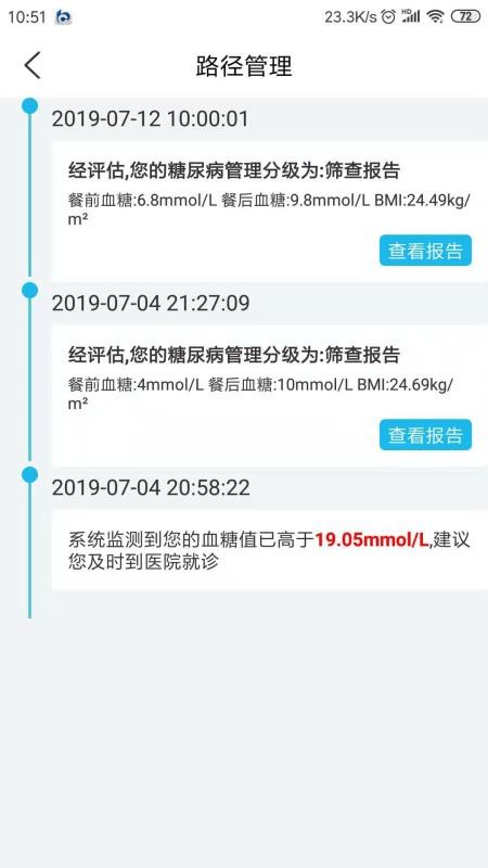 ҽֻapp-ҽ v1.0.6 ׿