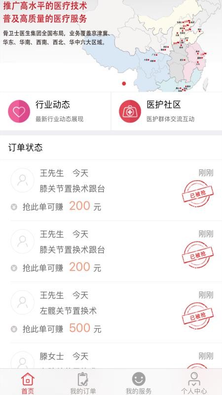 ʿҽֻapp-ʿҽ v2.3 ׿
