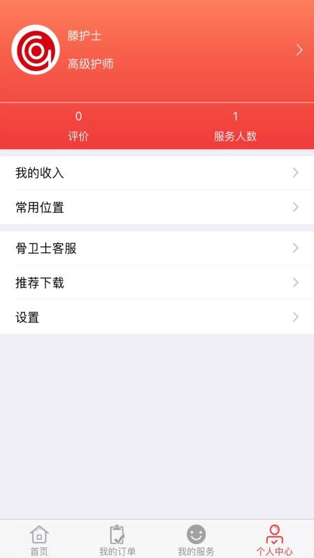 ʿҽֻapp-ʿҽ v2.3 ׿