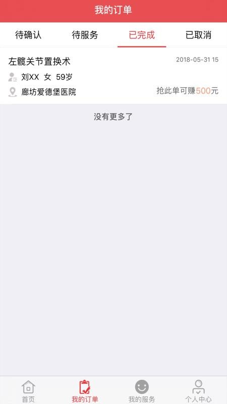 ʿҽֻapp-ʿҽ v2.3 ׿