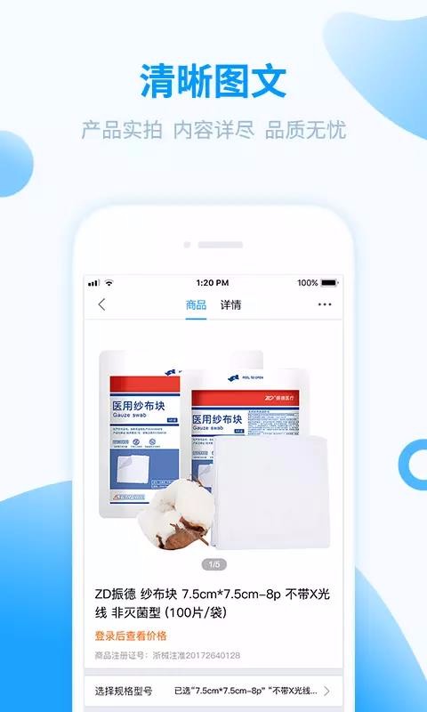ҽеֻapp-ҽе v1.4.4 ֻ