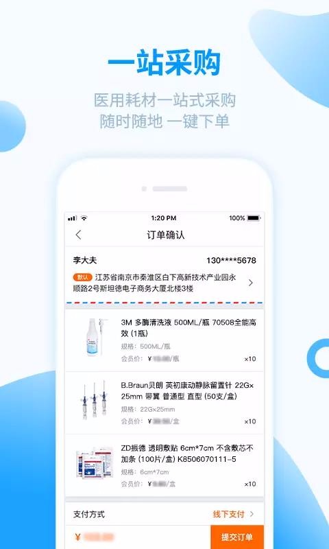 ҽеֻapp-ҽе v1.4.4 ֻ