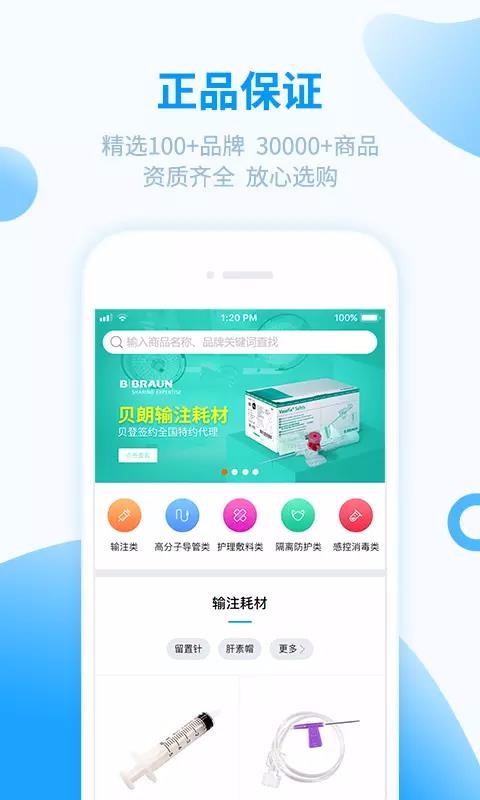 ҽеֻapp-ҽе v1.4.4 ֻ