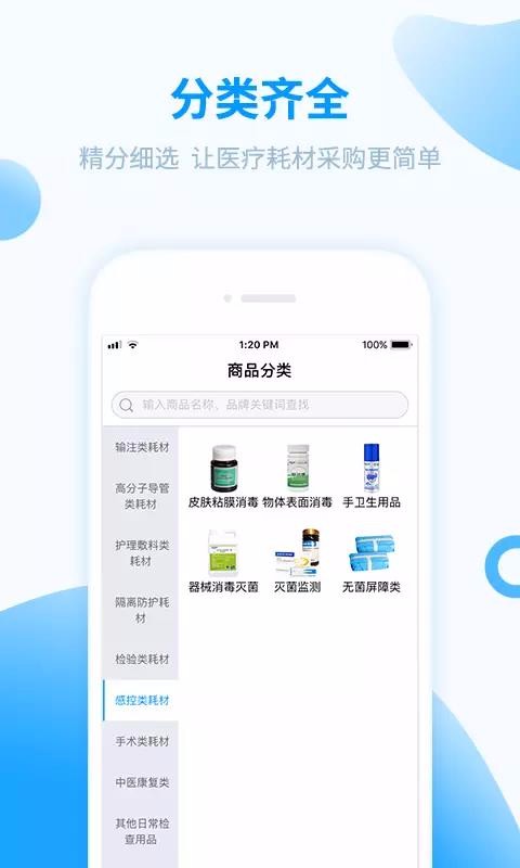 ҽеֻapp-ҽе v1.4.4 ֻ