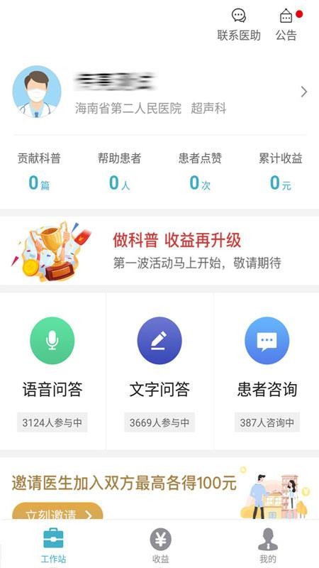 ҽҽֻapp-ҽҽ v1.4.7 ֻ