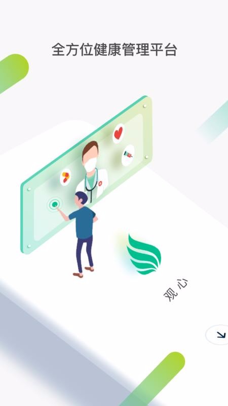 ҵֻapp-ҵ v3.0.10.1077 ׿