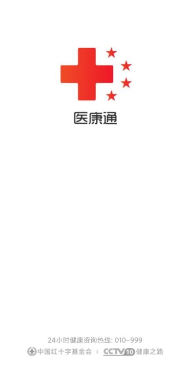 ҽֻͨapp-ҽͨ v1.0 ׿