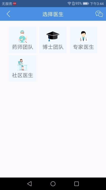 ҽֻapp-ҽ v3.0.5 ׿