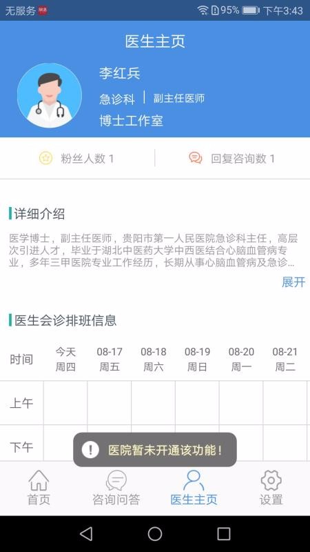 ҽֻapp-ҽ v3.0.5 ׿