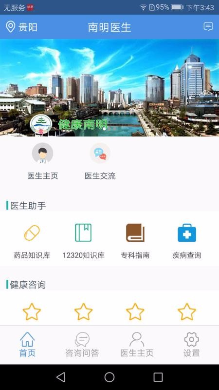 ҽֻapp-ҽ v3.0.5 ׿