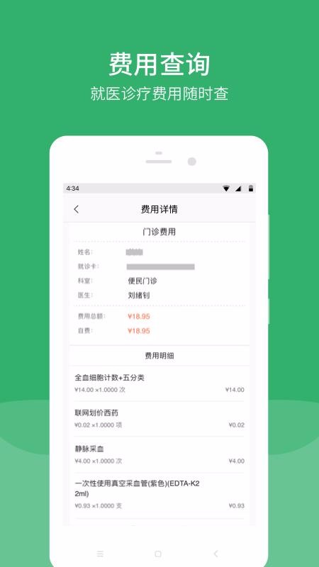 ع諶ҽԺֻapp-ع諶ҽԺ v2.16.0 ֻ