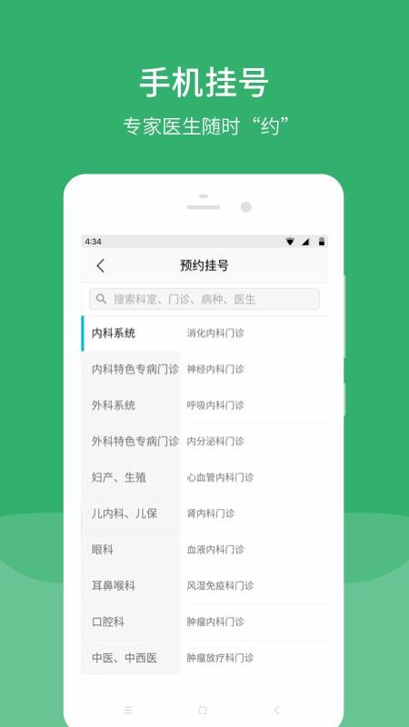 ع諶ҽԺֻapp-ع諶ҽԺ v2.16.0 ֻ