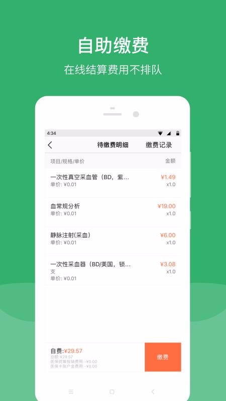 ع諶ҽԺֻapp-ع諶ҽԺ v2.16.0 ֻ
