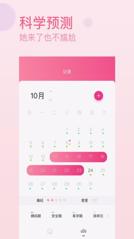 ¾ڰȫֻapp-¾ڰȫ v1.1.9 ֻ