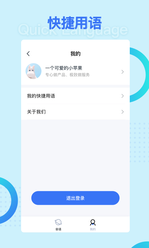 Ӫeͷֻapp-Ӫeͷ v1.0.0 ׿