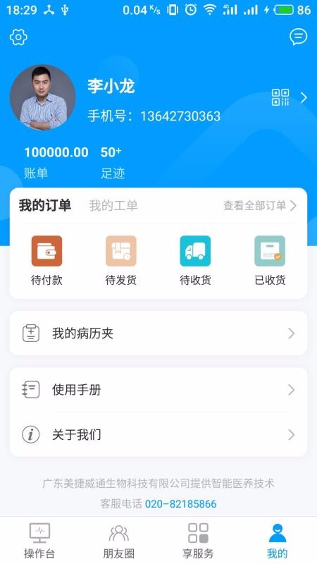 ӻֻapp-ӻ v3.4.2 ֻ