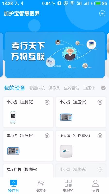 ӻֻapp-ӻ v3.4.2 ֻ