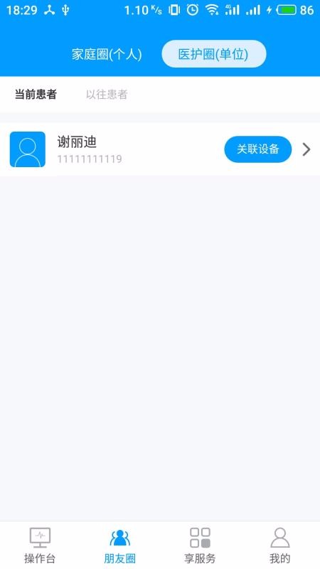 ӻֻapp-ӻ v3.4.2 ֻ