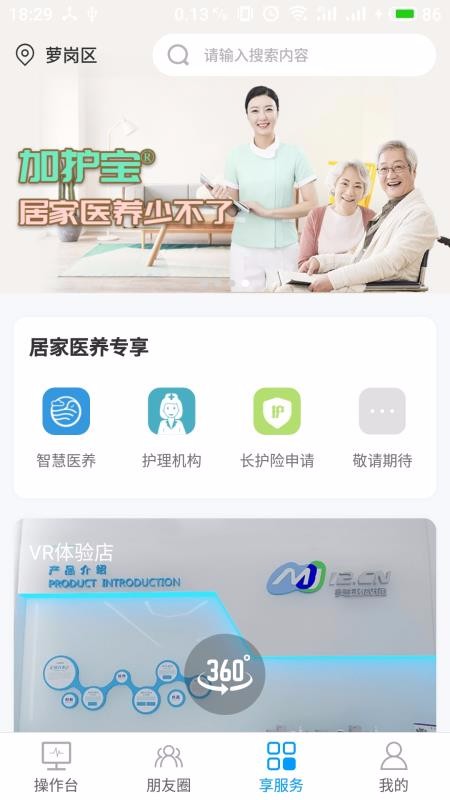 ӻֻapp-ӻ v3.4.2 ֻ