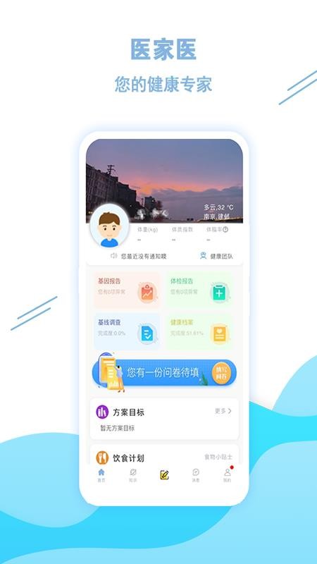 ҽҽֻapp-ҽҽ v1.8.10 ׿